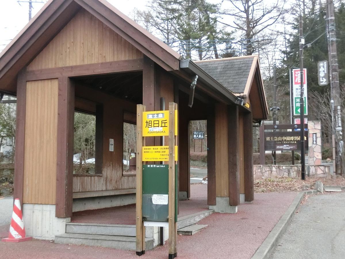 Asia Hotel Fujisan Yamanakako Eksteriør bilde